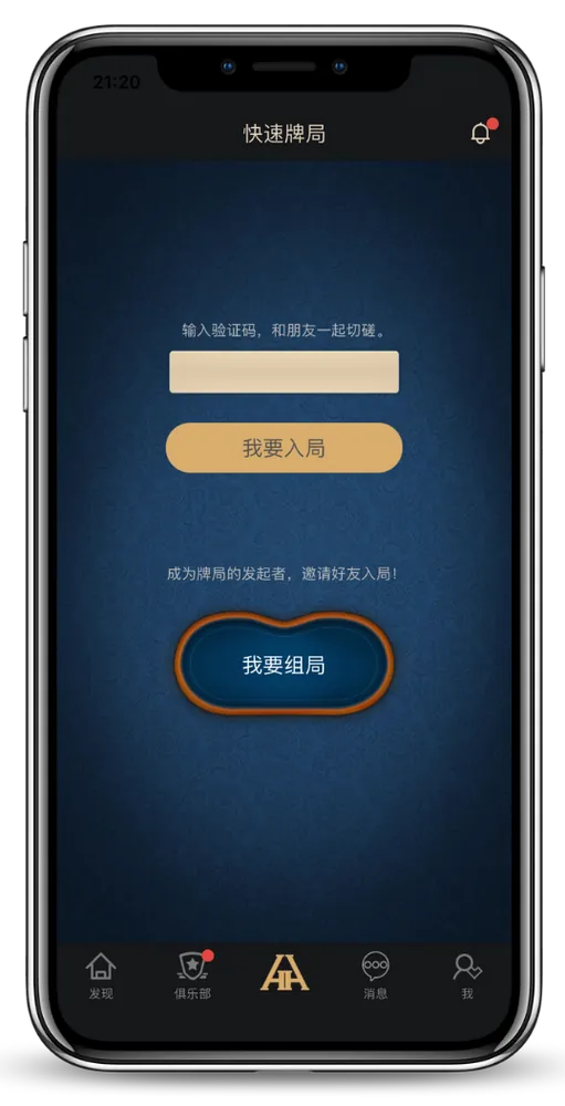 HHpoker账号运气游戏界面截图展示